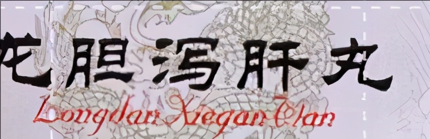 带状疱疹找老中医用祖传方子上药,带状疱疹看老中医