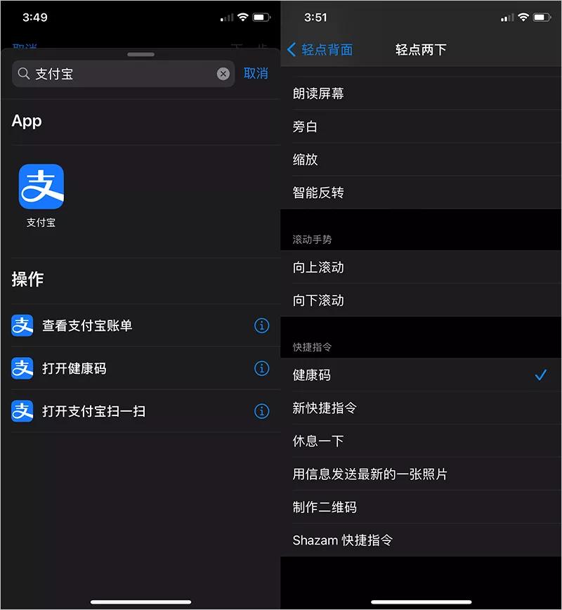 怎么快速打开健康码苹果手机,苹果手机一秒打开健康码教程