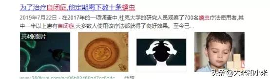 自闭症生物疗法骗局,生物医疗干预自闭症