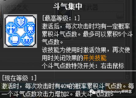 冒险岛英雄面板怎么堆,冒险岛职业攻略英雄篇