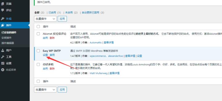自建wordpress无法发送邮件,wordpress邮件服务器怎么设置