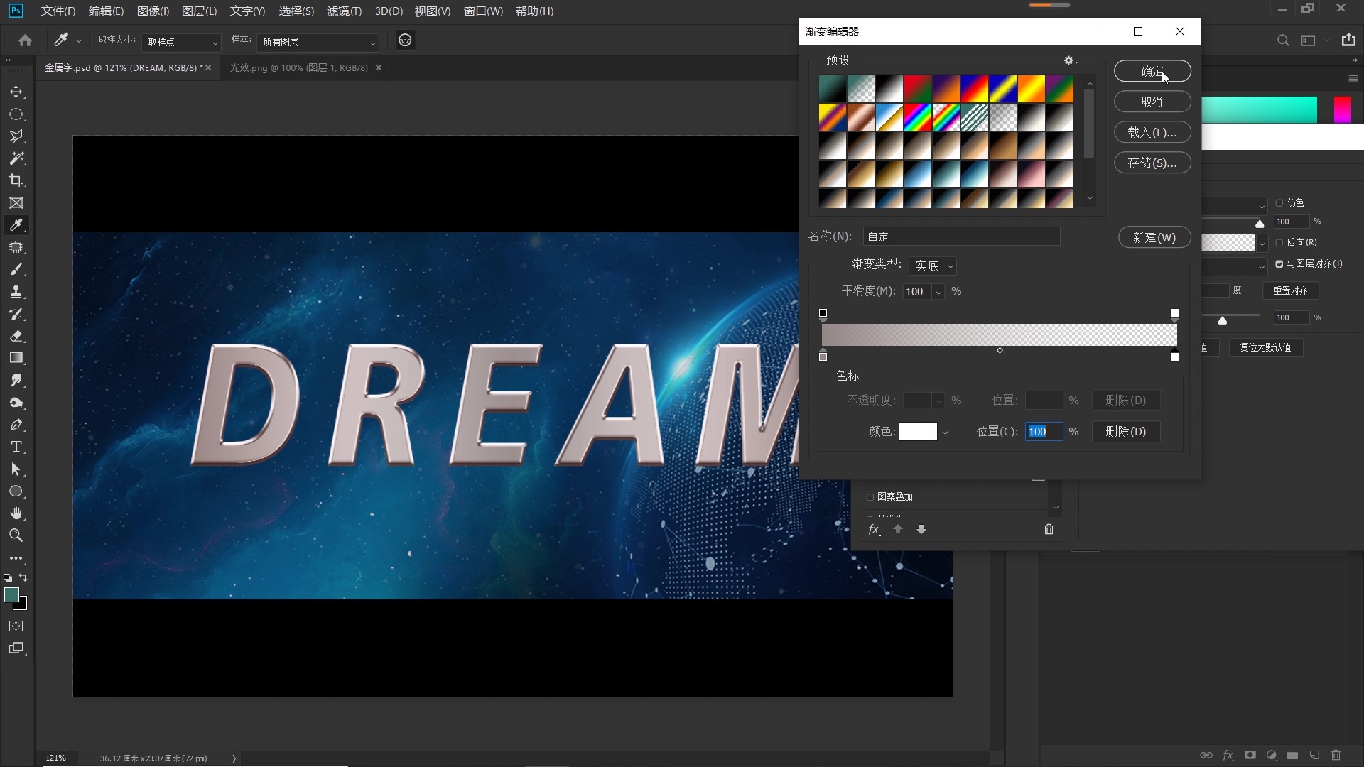ps金属质感的字效果教程,ps做金属质感立体字插件教程