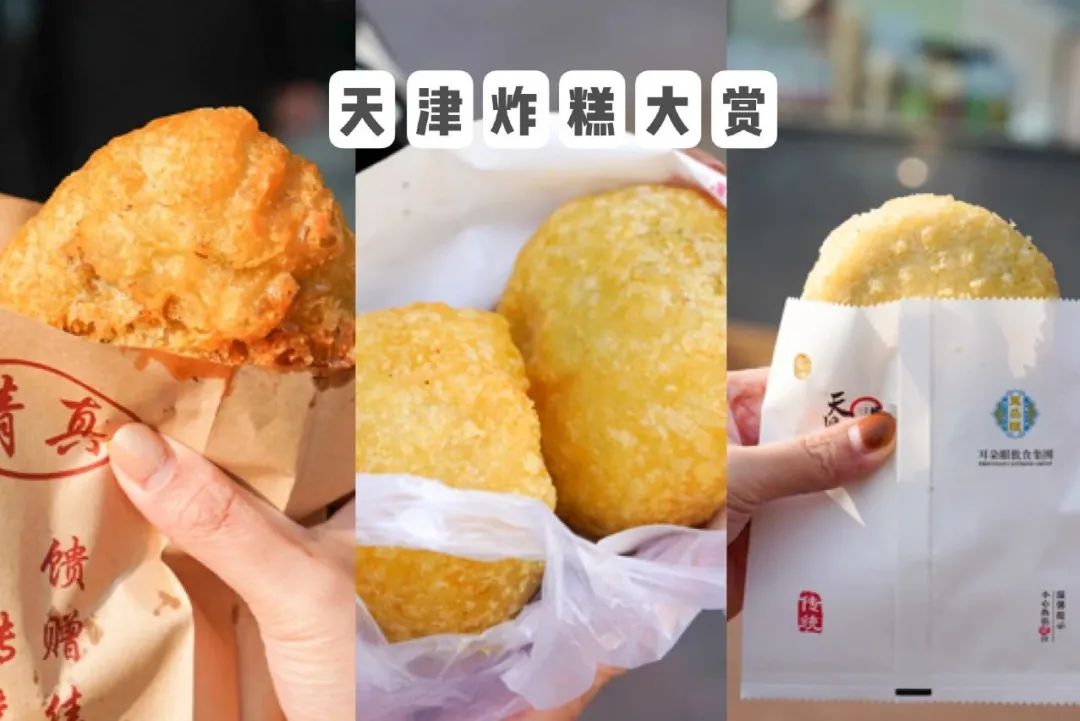 天津炸糕的正宗做法和配方大全,天津好吃的炸糕排行榜