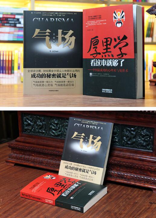 厚黑学的处世经验精华,真正的厚黑学精华30句