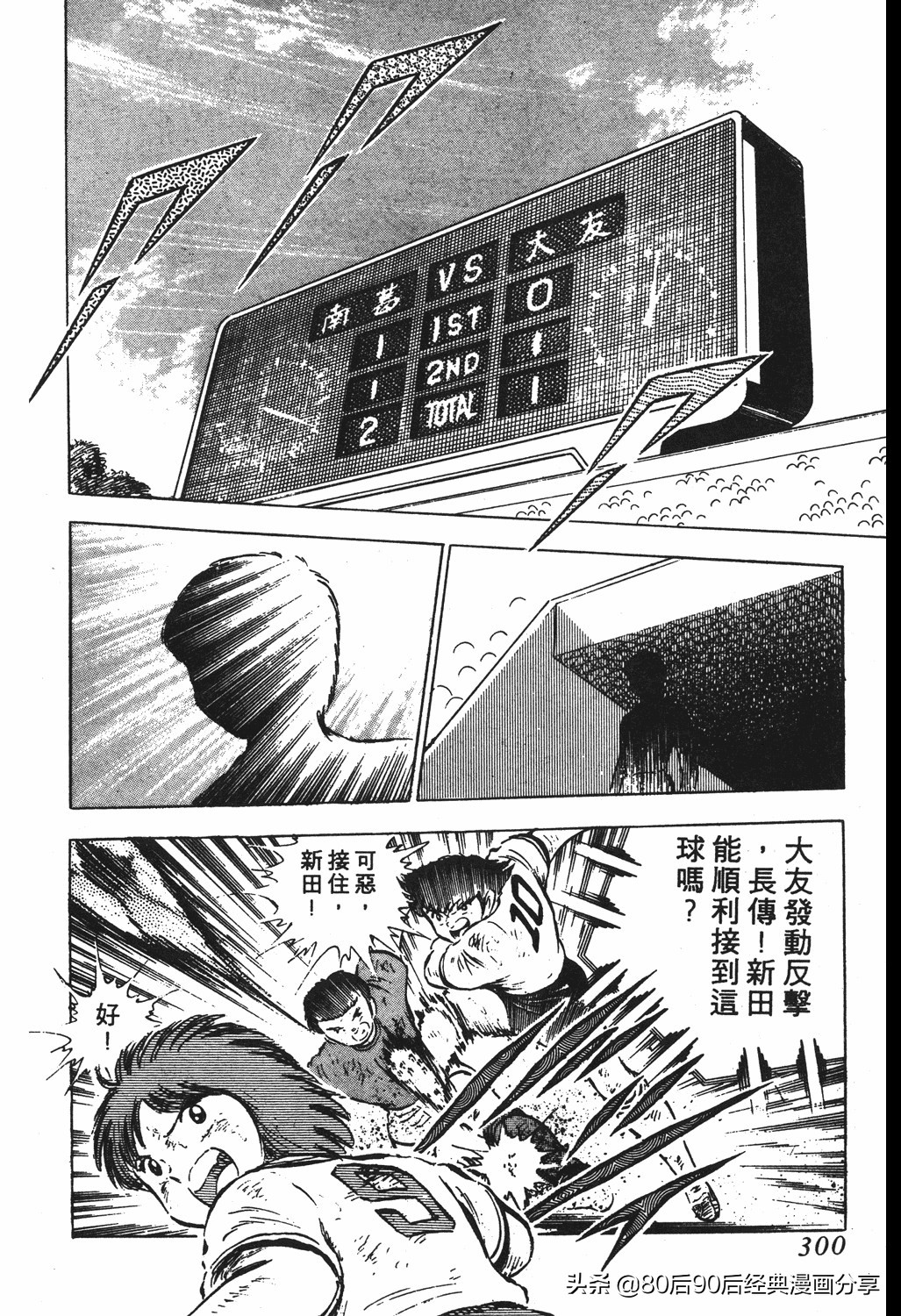 足球小将125下,足球小将翼原创赛程