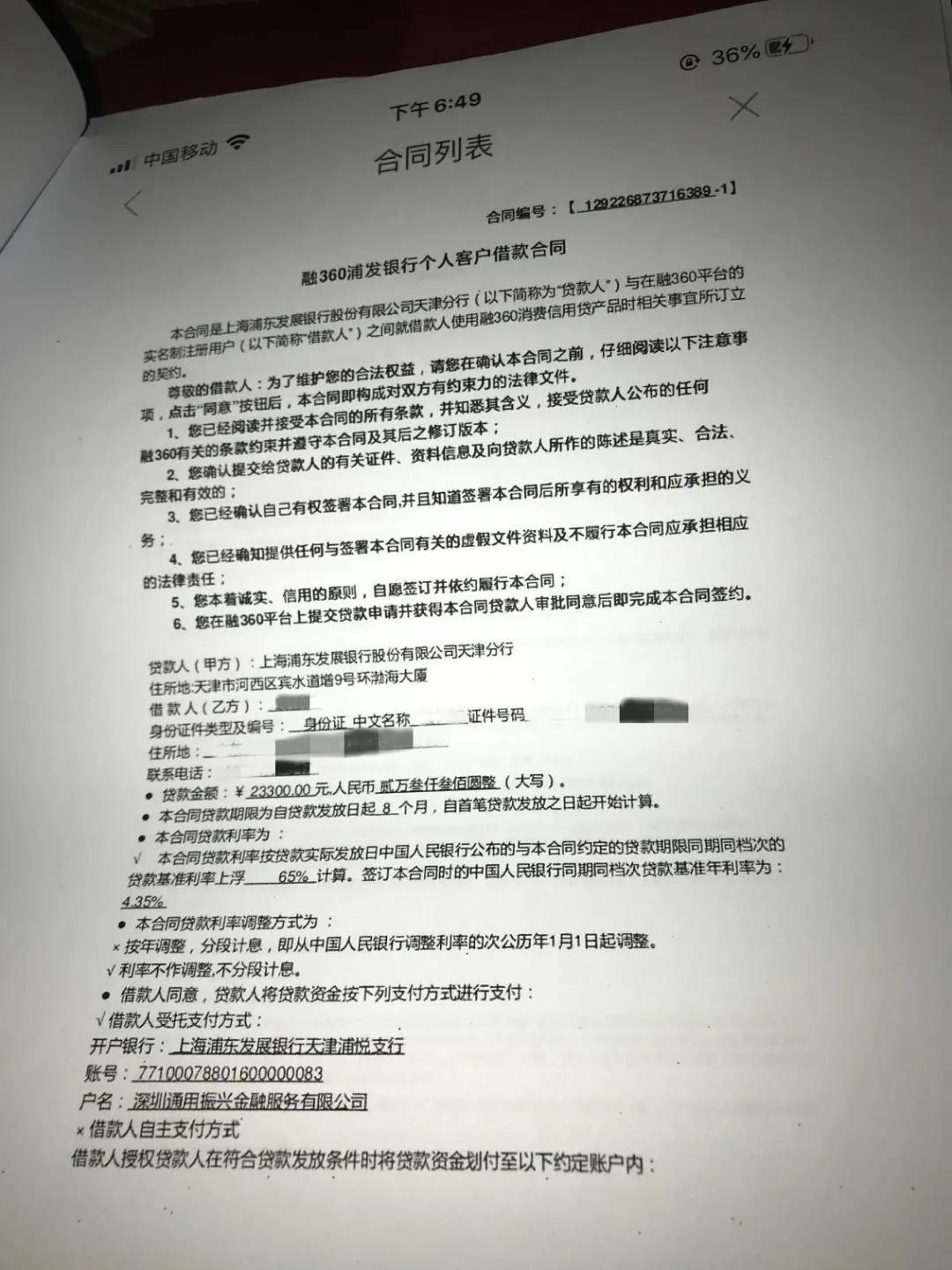 达内教育培训贷后续,达内教育诱导学生网贷
