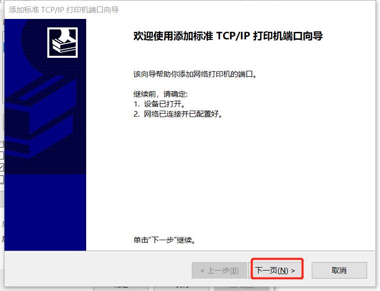 打印机端口问题不打印怎么回事,网络打印机显示正在打印但是不动