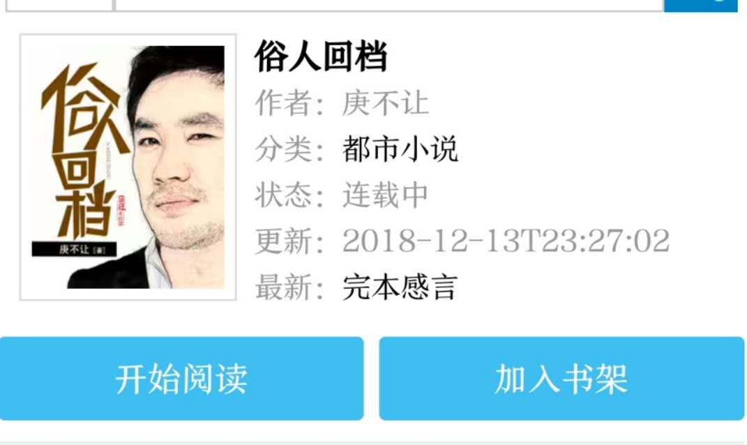 十部顶级都市重生穿越小说,十部顶级重生官场耐看小说