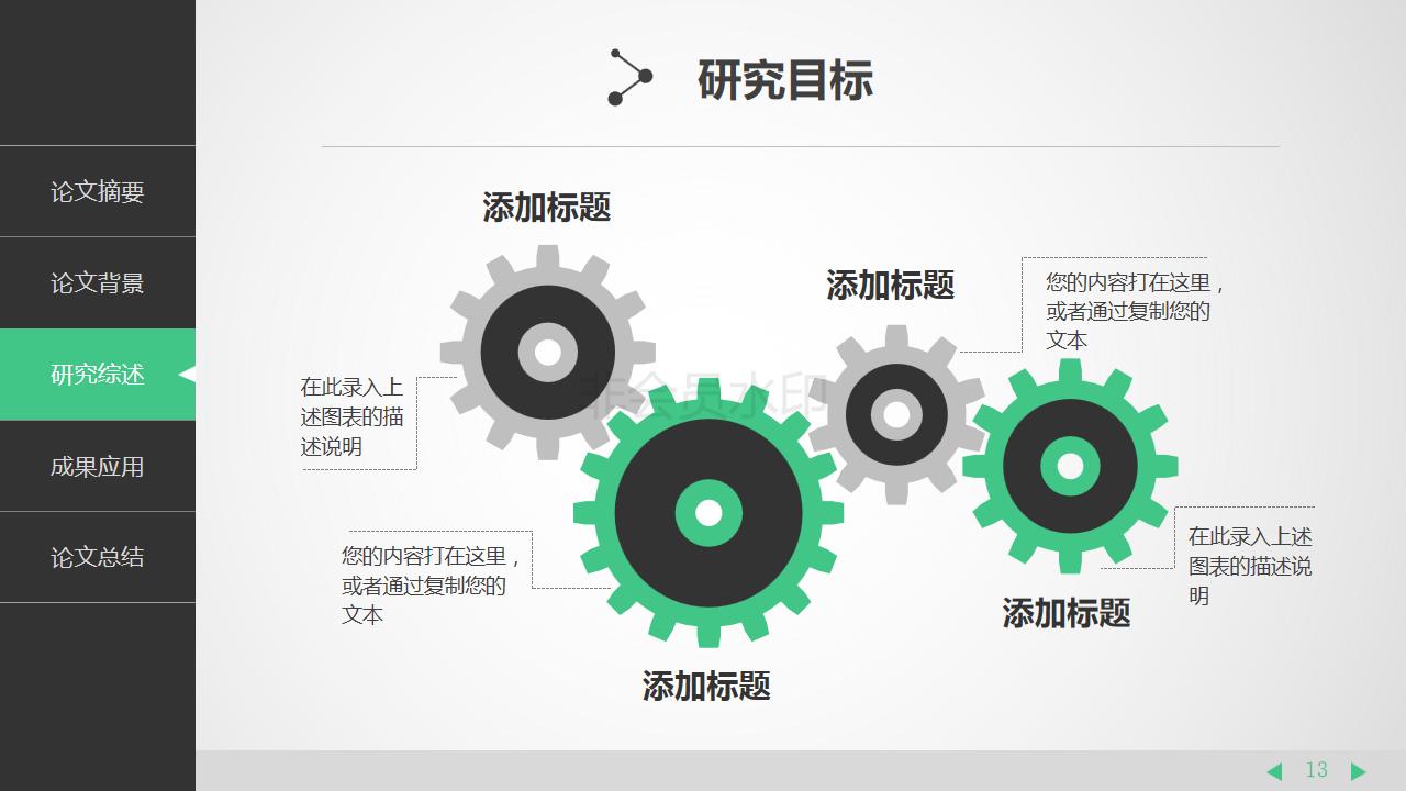 毕业总结及职业规划答辩ppt模板,工作总结模板ppt大学生