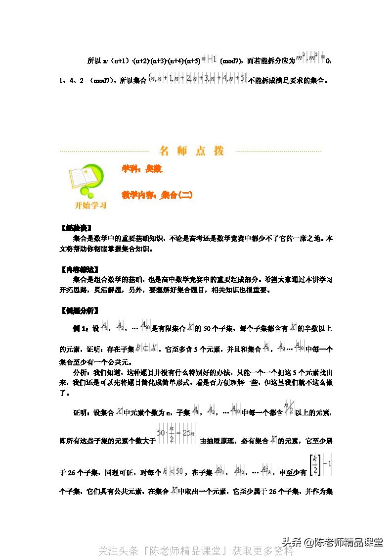 奥数教程高中数学电子版,小学数学奥数教程学生版180套