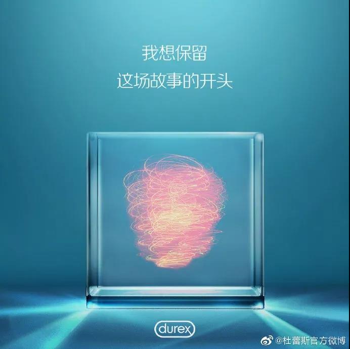 杜蕾斯和各大公司互动文案,杜蕾斯立冬文案夜长日短