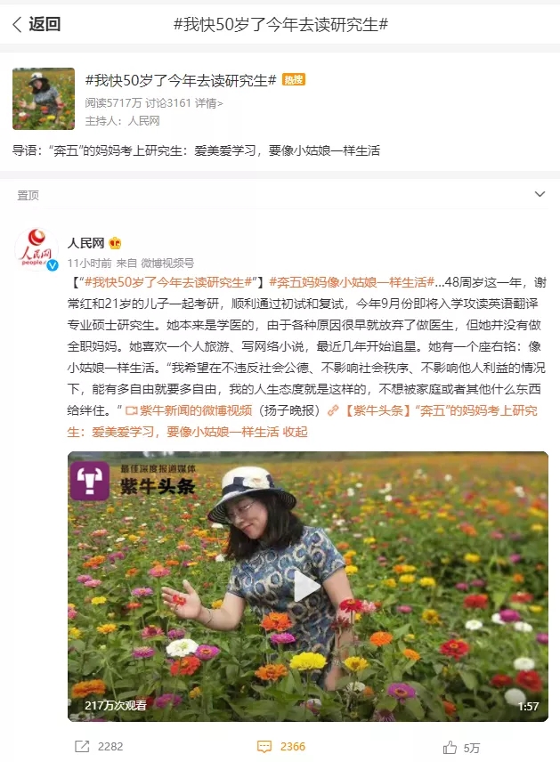 跨专业考研成功的学生,跨专业考研究生的人