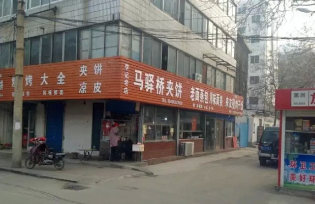 济宁篇之《疯狂的夹饼》！！！！