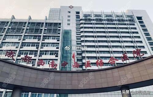 成都市二医院重点科室,成都市市二医院在几环