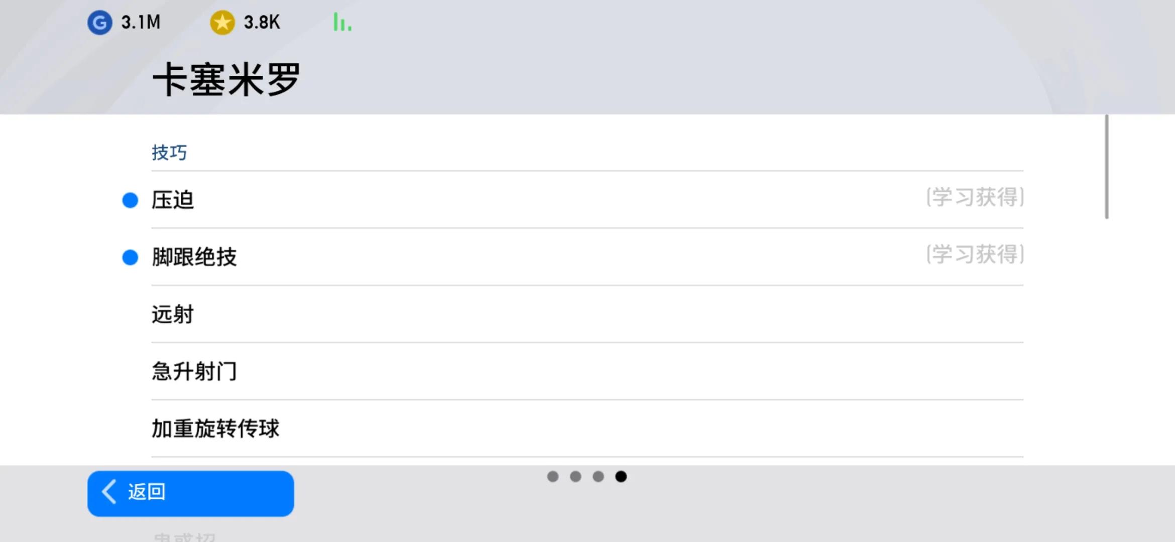 实况手游传控玩什么阵型,实况哪个阵型克制4231阵型