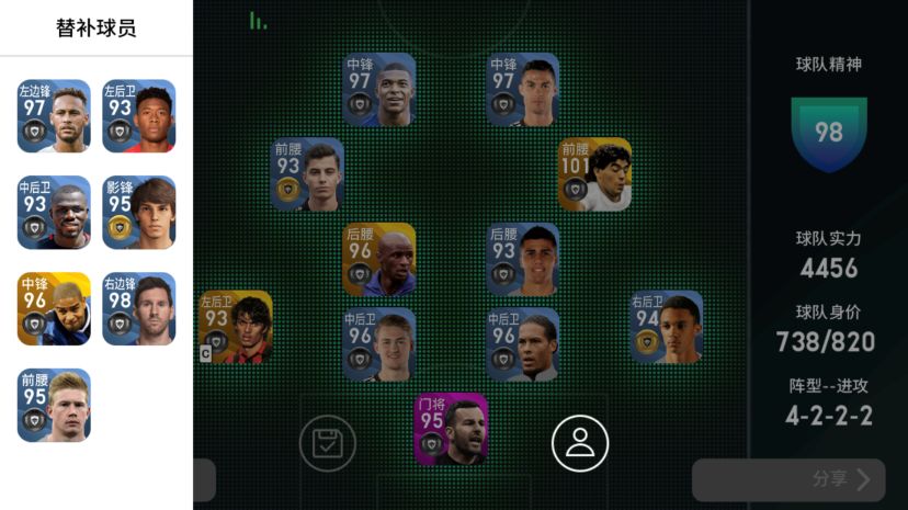 教练模式控球阵型哪个好,教练选最佳阵容