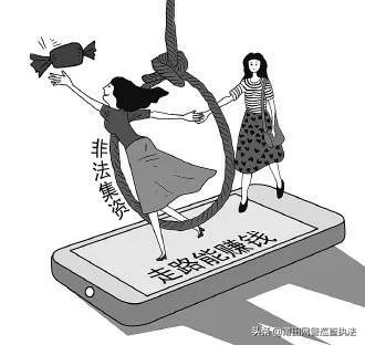 趣步app被立案涉嫌传销金融诈骗,趣步app是否构成传销