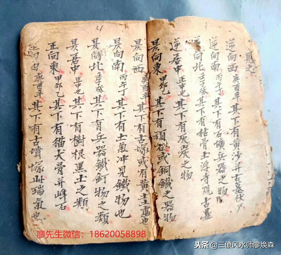 三僚风水作法秘旨,风水大师廖瑀风水故事大全