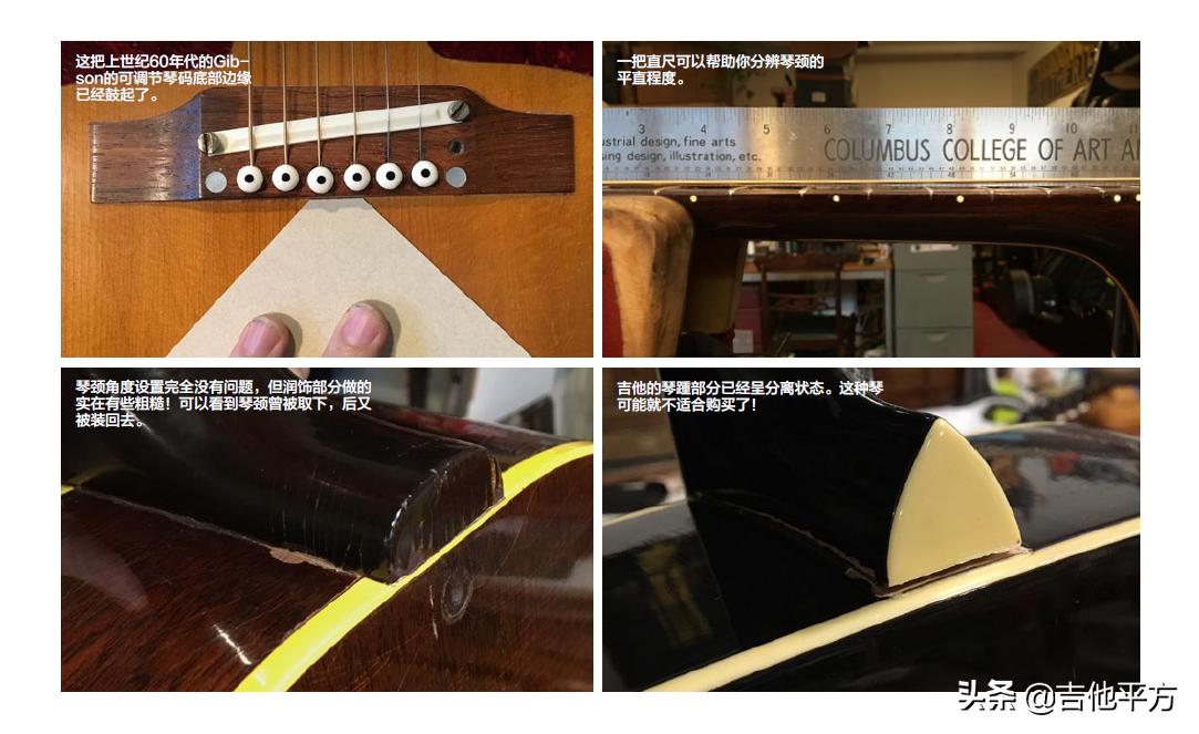 [AG教程]如何购买二手吉他（2）：快速扫视简单判断