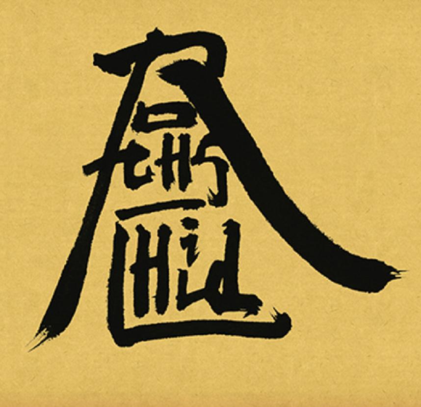 2017木桐酒庄,木桐酒庄2002年酒标