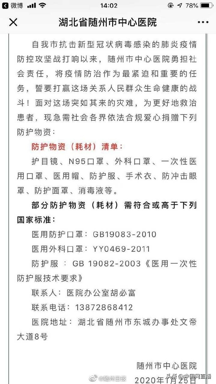 确诊人数1天增4成,全市仅1家三甲医院,随州告急!