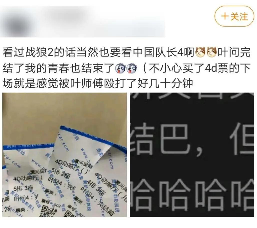 我花100块,在4D影院买了一场毒打