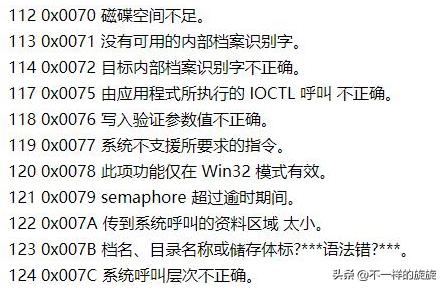 电脑使用过程中蓝屏代码大全,教你常见的电脑蓝屏代码大全