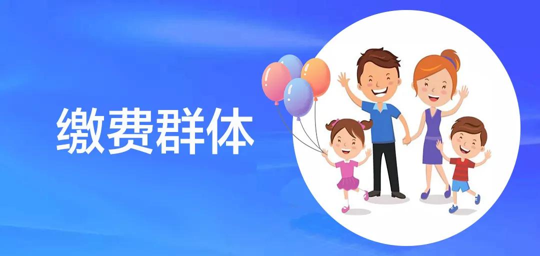 2021年城乡居民医保参保进度通报,上海城乡居民医保缴费详细流程