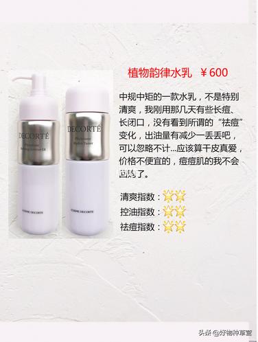 网红水乳排雷,痘痘肌起皮水乳推荐