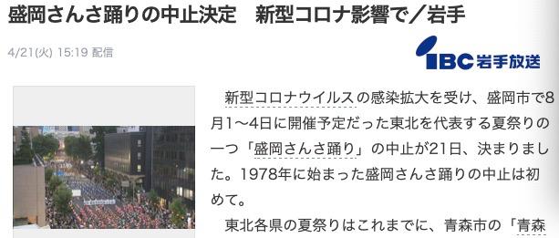 日本的岩手县,日本最大的县岩手县