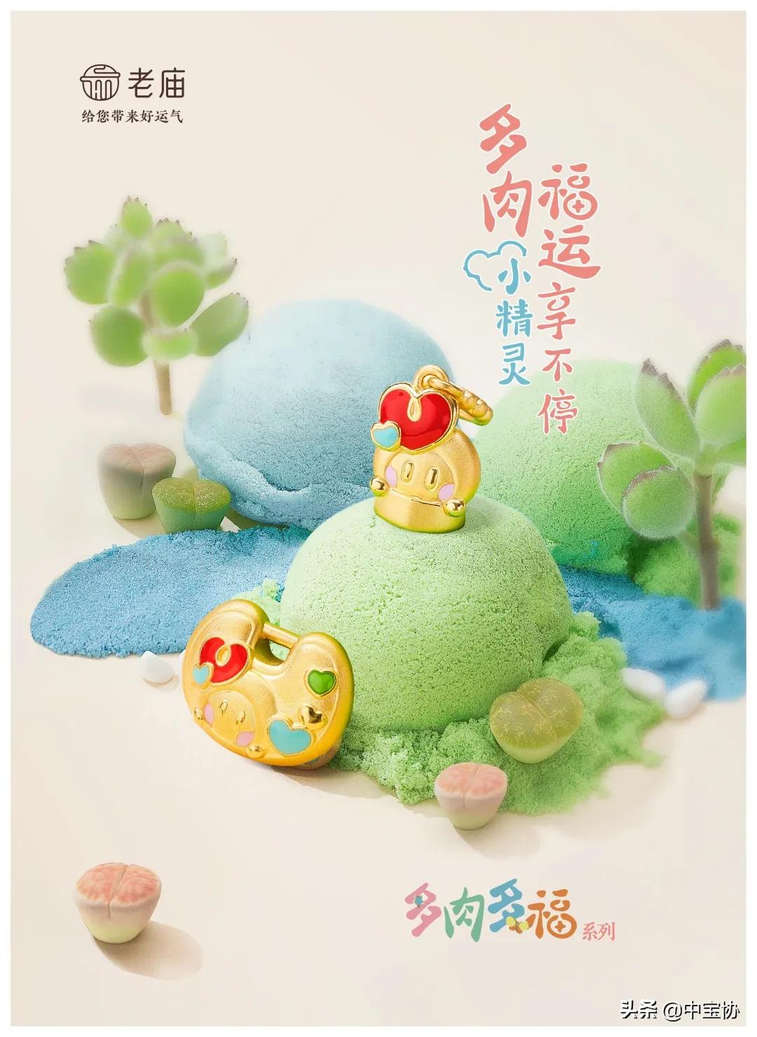 国潮新风，老庙新中式首饰演绎夏日摩登