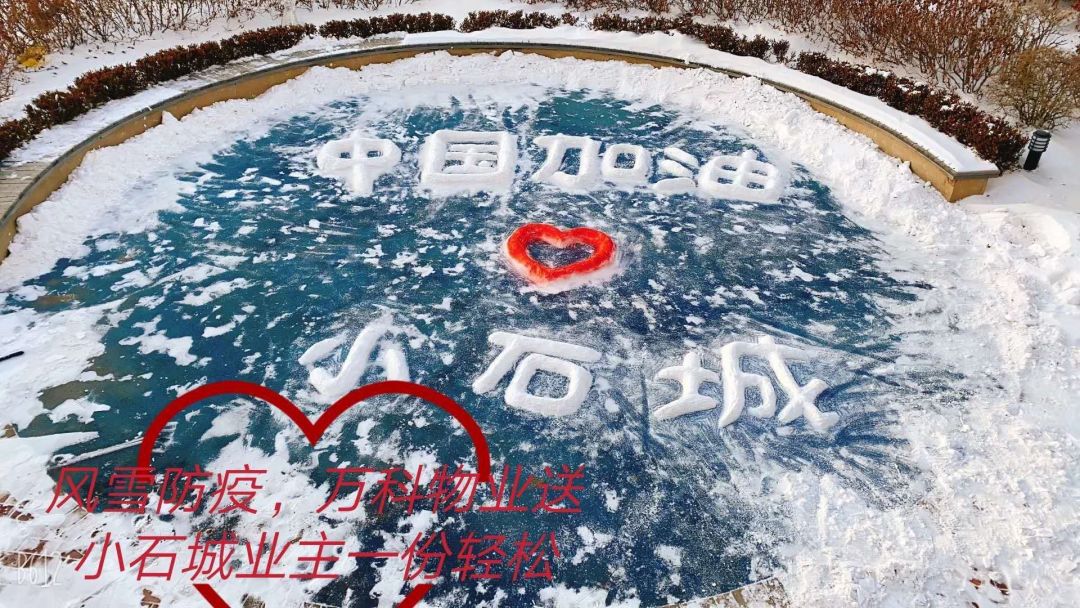 沈阳疫情物业费减免吗现在,疫情严重龙湖物业