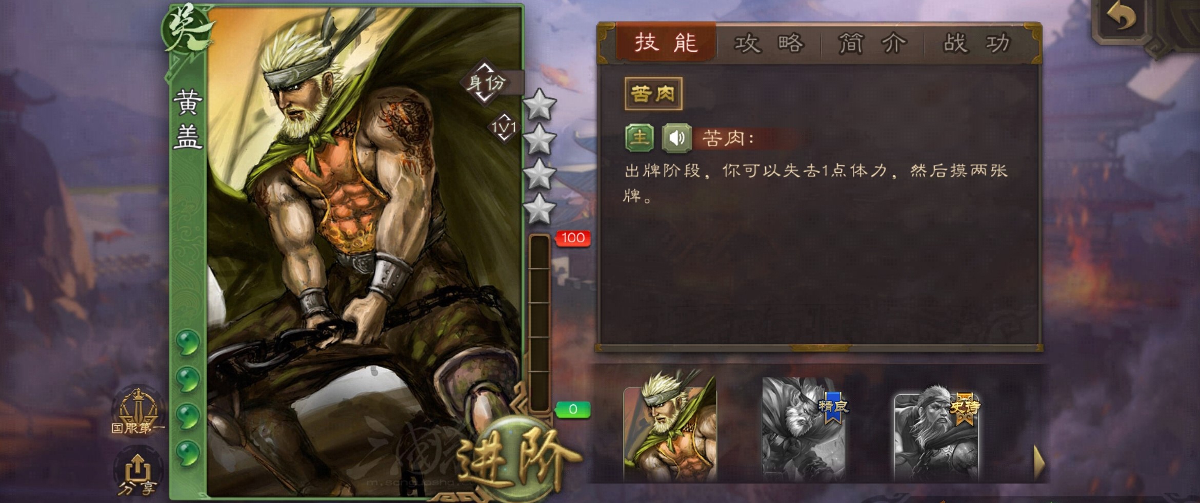 三国杀新手入坑怎么玩,三国杀新手教学第2关怎么过