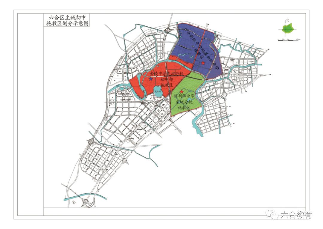 南京市中学学区划分,南京中小学学区划分结果公布