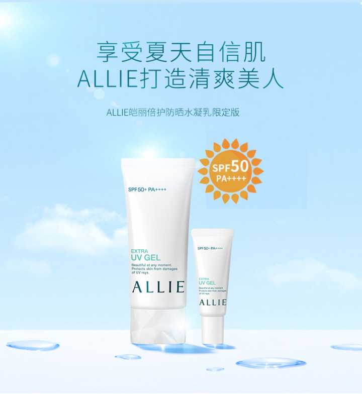 娜扎防晒霜推荐,娜扎防晒