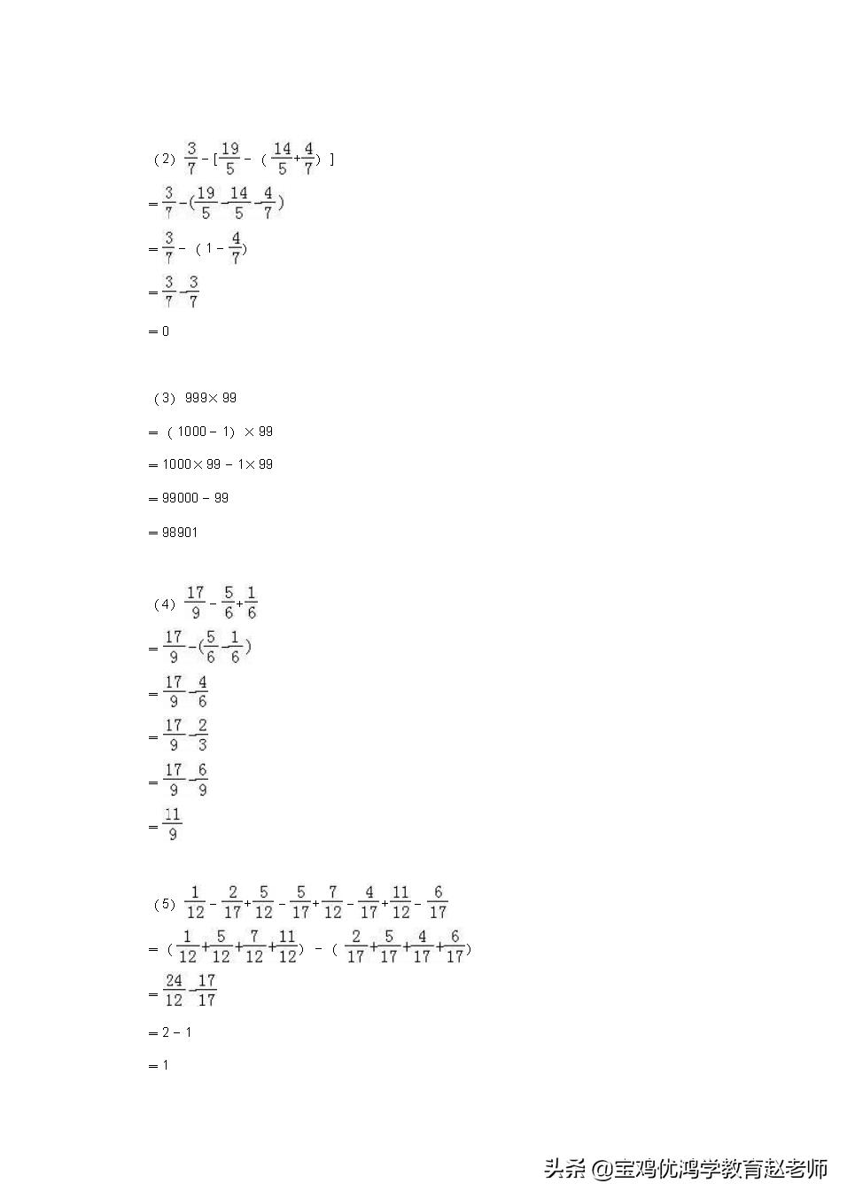 小学六年级下册数学必考题含答案,六年级下册数学总复习小试卷答案