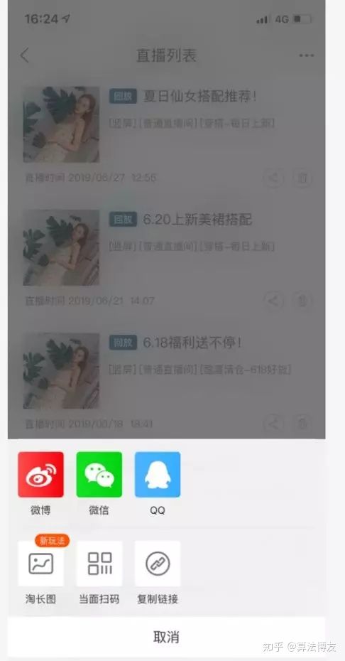 淘宝直播有浮现权没有流量,淘宝直播怎样快速开通浮现权