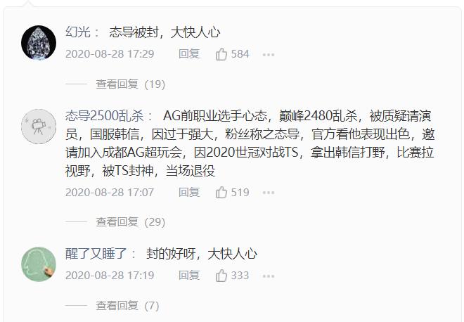 国服榜去榜，直播间封禁，态导预言成真，我要是导演早封号了