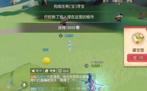 梦幻西游三维版宝图任务,梦幻西游三维图难挖