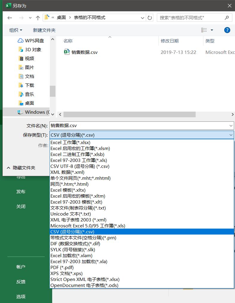 csv格式保存不了,csv格式怎么保存完整的数字