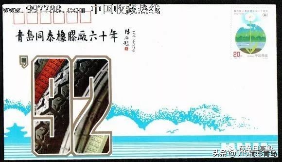 青岛同泰橡胶厂黄岛分厂,青岛同泰橡胶厂