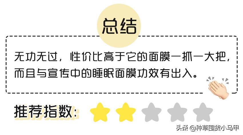 芮一面膜有激素超标吗,网红面膜产品打假测评