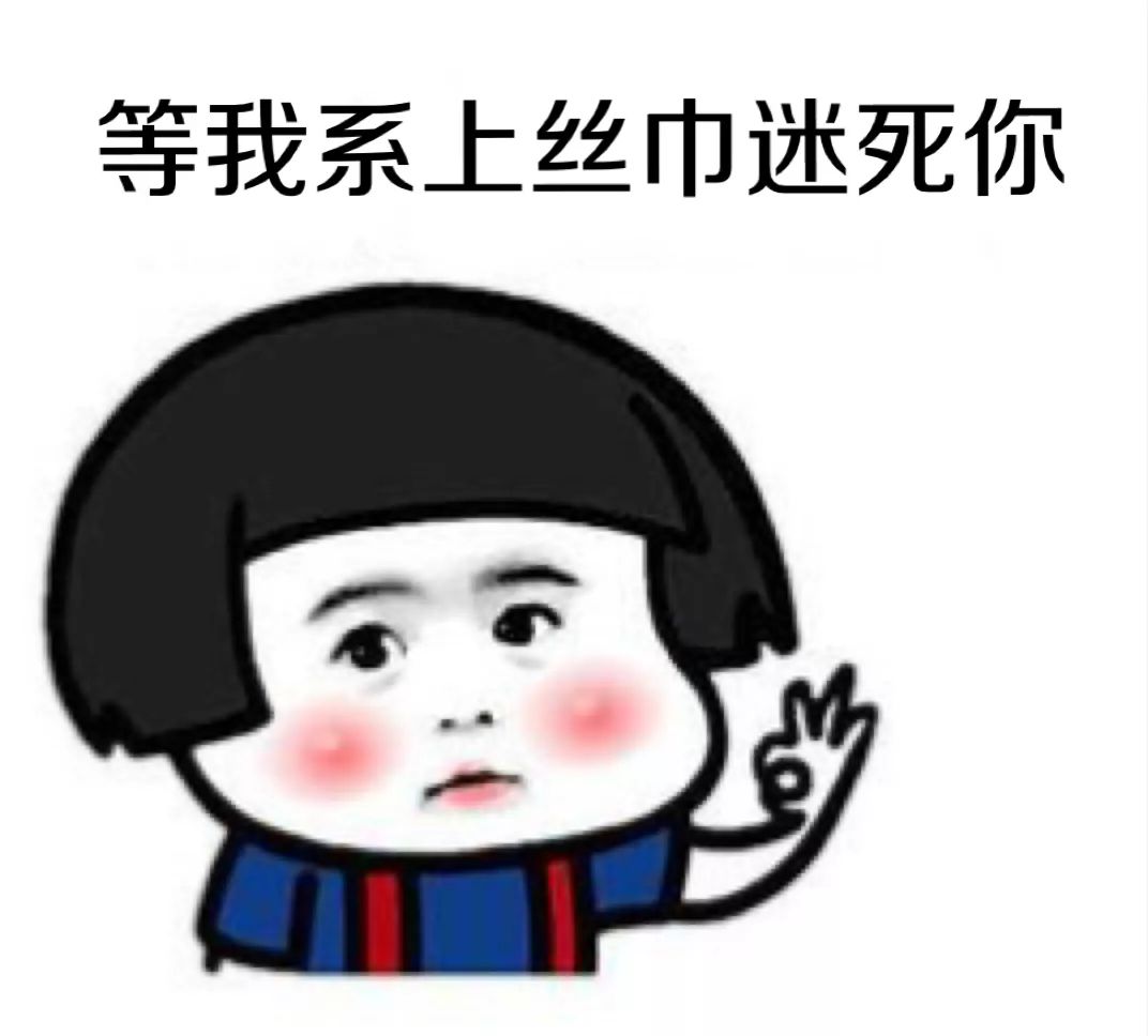 高档丝巾保养方法,大妈丝巾戴法