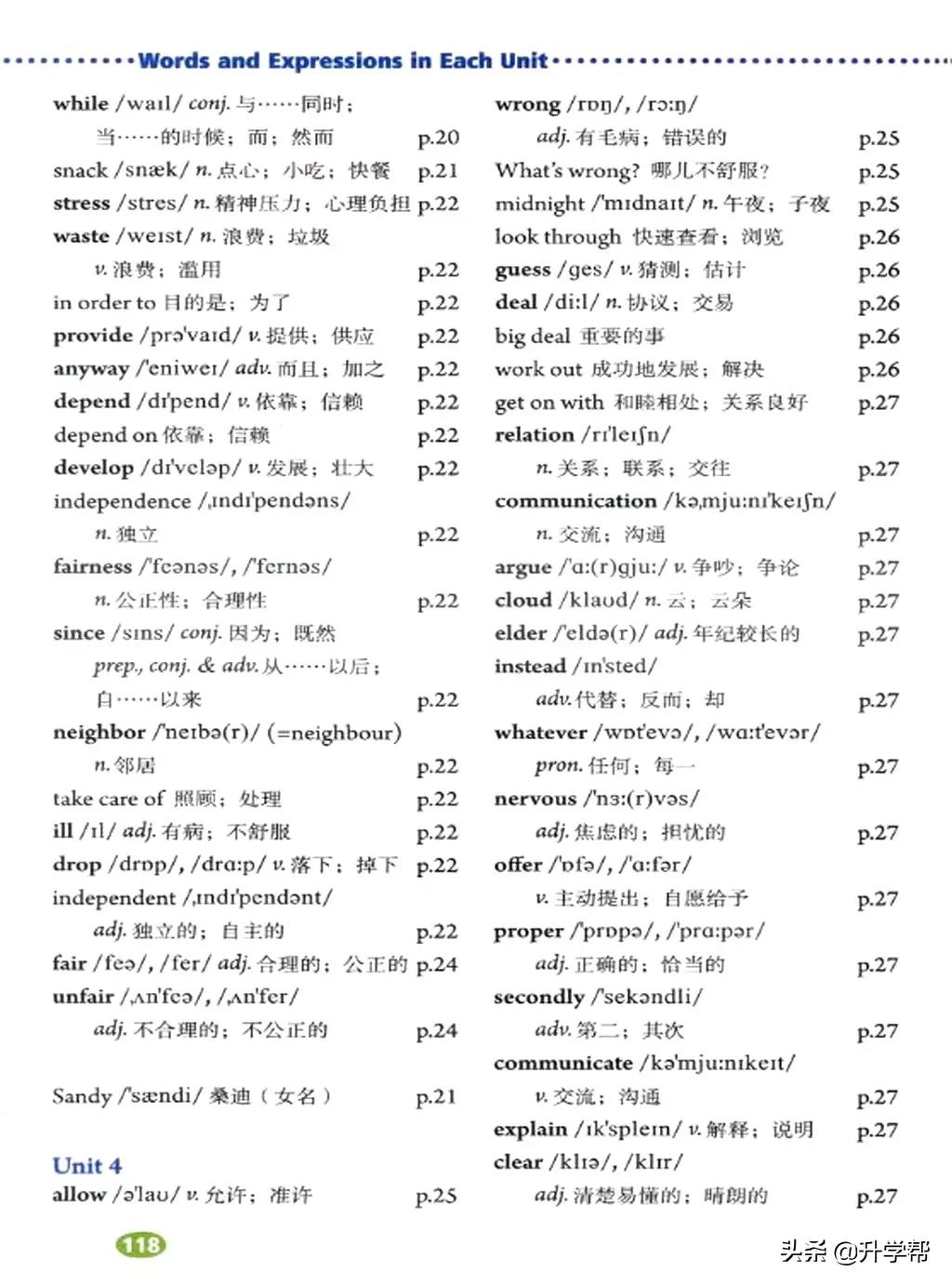 八年级英语下册人教版预习,8年级下册英语电子书人教版翻译