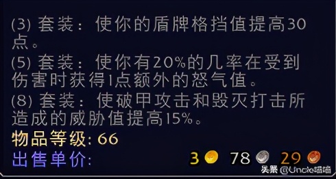 魔兽世界牛头人战士套装展示,魔兽世界战士经典套装