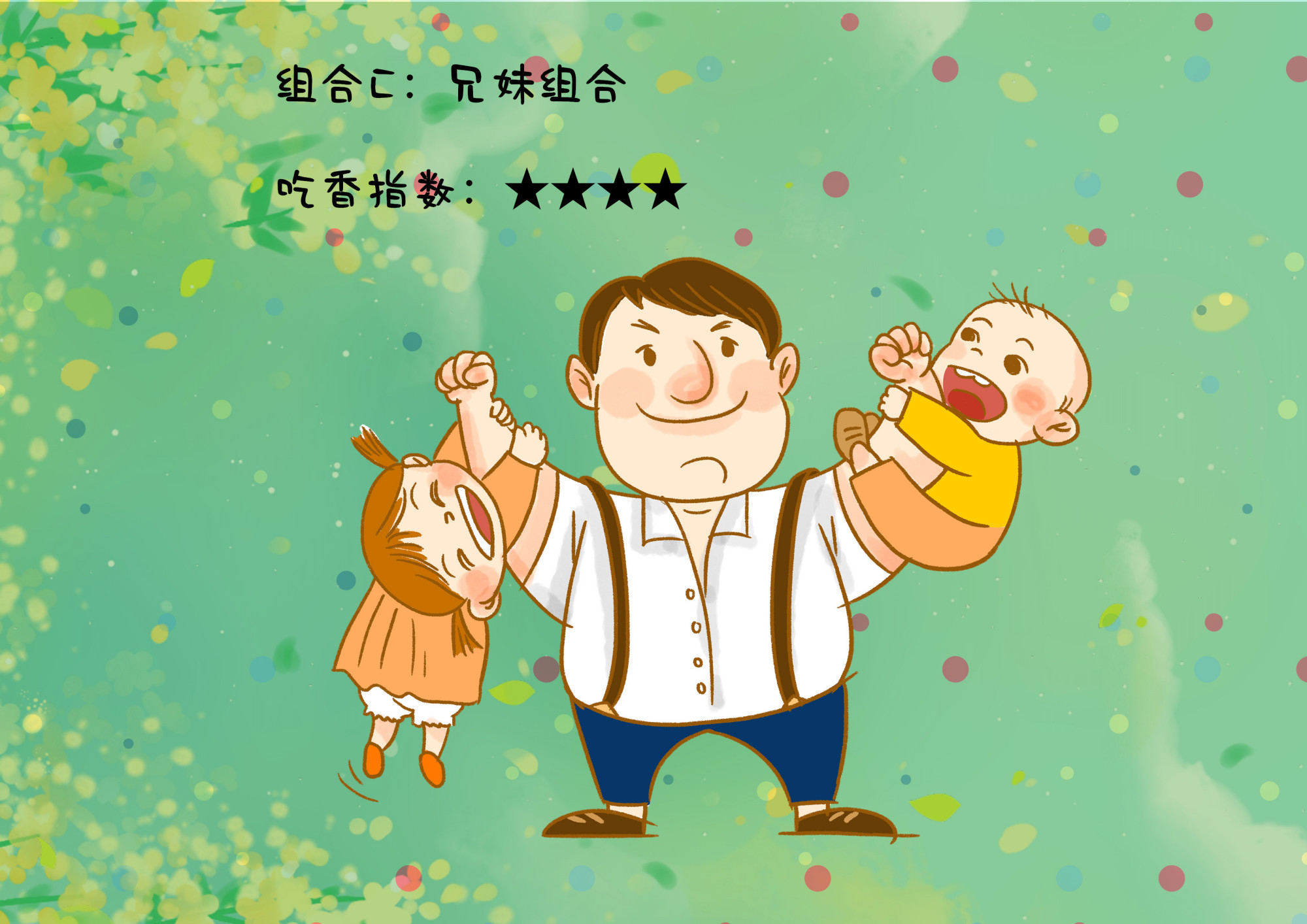 没做好生二胎的准备,没有做好准备就生孩子