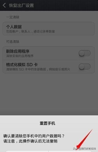 手机恢复出厂设置能提高流畅度吗,旧手机恢复出厂设置会变流畅吗