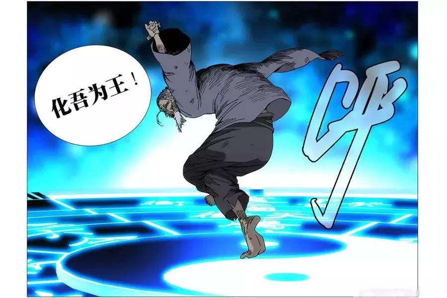 一人之下武当王也风后奇门,一人之下武当前辈