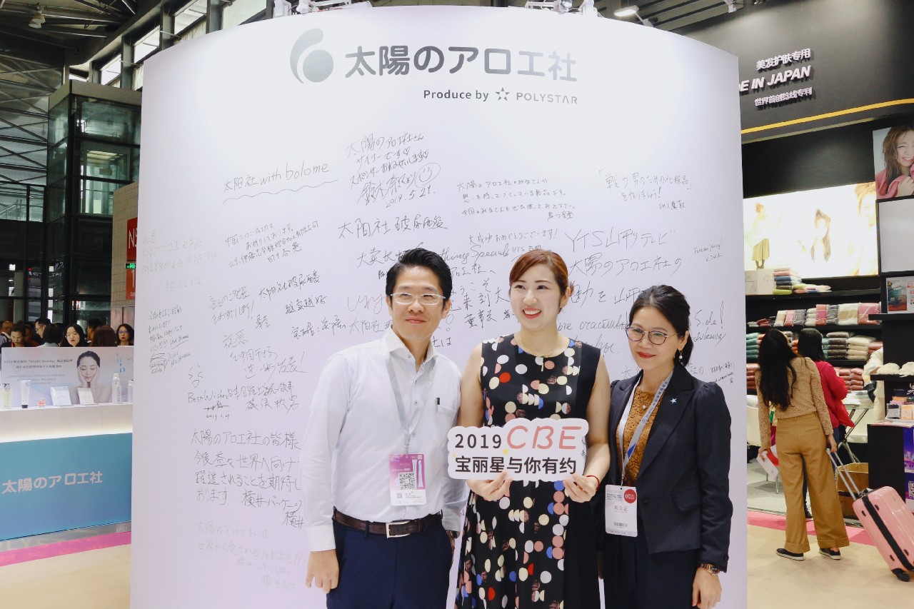 宝丽星日本,宝丽星