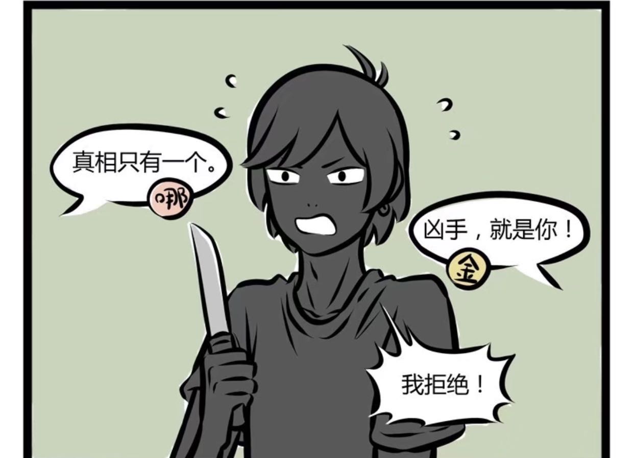 非人哉金吒木吒cp图片,非人哉金吒和木吒